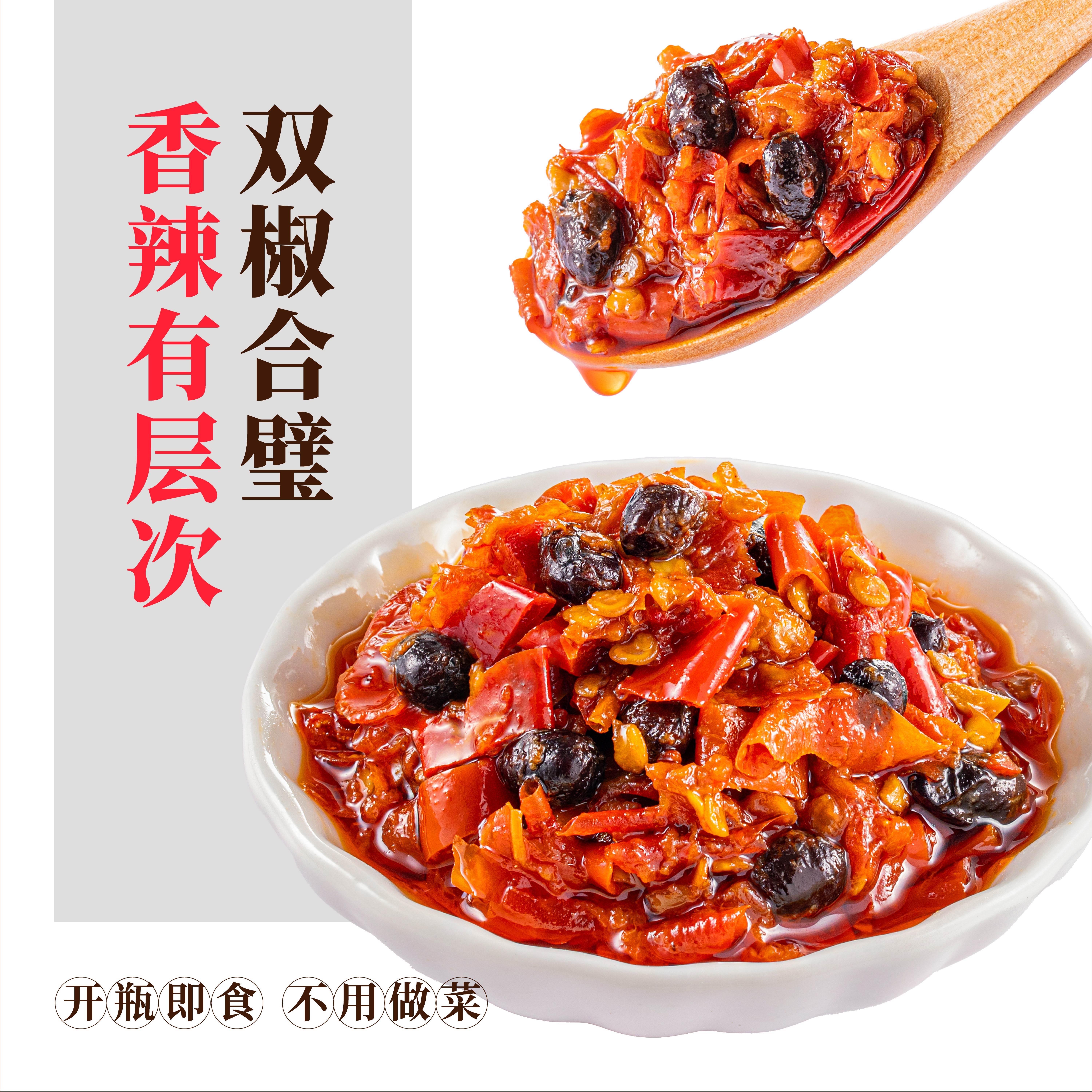 决酱剁椒酱小瓶装拌饭拌面夹馍调味辣酱下饭菜拌饭辣椒酱调味料