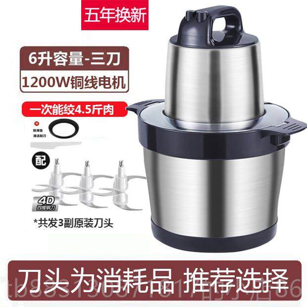 正品德国拌绞肉机馅电动多功能家容用商用大量搅机大功率饺打肉料,淘宝优惠券,粉丝福利购,淘宝优惠卷