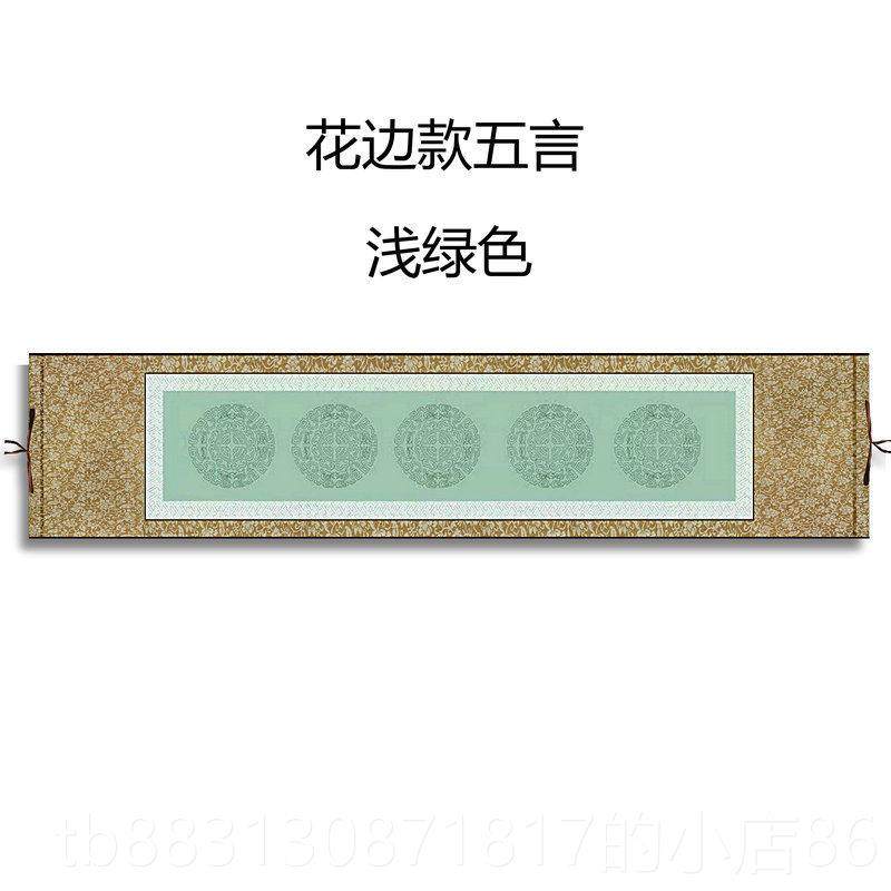 正品定制订做空法白宣纸挂轴四尺对开瓦当拓片卷四言五言横幅书轴,淘宝优惠券,粉丝福利购,淘宝优惠卷