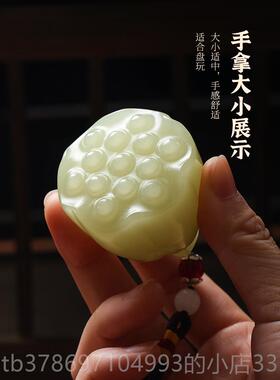 新款天然玉莲蓬手把件摆件客厅玄关饰品办公室桌面装乔迁开石业礼