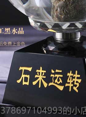 新款仕来润办公桌晶面饰品招财宝工艺品玄关装饰进业念务纪品水球