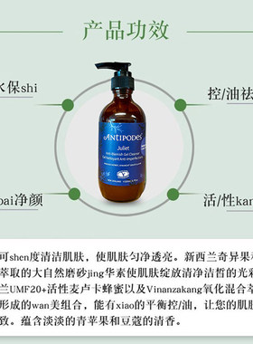 直邮antipodes焕白洁面乳洗面奶