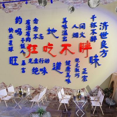 市井串串火锅店墙面装饰创意烧烤肉餐饮饭馆网红小吃店背景工业风,淘宝优惠券,粉丝福利购,淘宝优惠卷