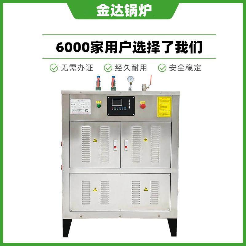 恒森热能厂家直销 216kw不锈钢电加蒸汽锅炉 屠宰场用蒸汽发生器,淘宝优惠券,粉丝福利购,淘宝优惠卷