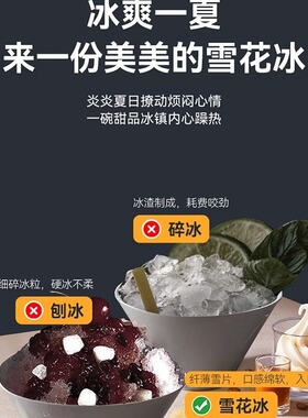 全自动夏日雪花冰机商用雪冰机小型网红雪花机摆摊绵绵冰机