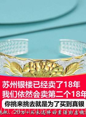 高档精妈妈礼物足银手镯女送妈妈款饰999足银银镯子婆长辈品婆首