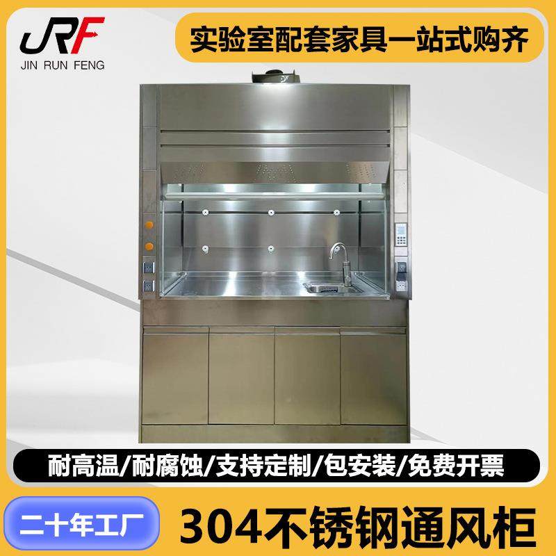 抽供货实咨询客服验不锈钢通风柜304不锈钢通风橱落地柜风整体室,淘宝优惠券,粉丝福利购,淘宝优惠卷