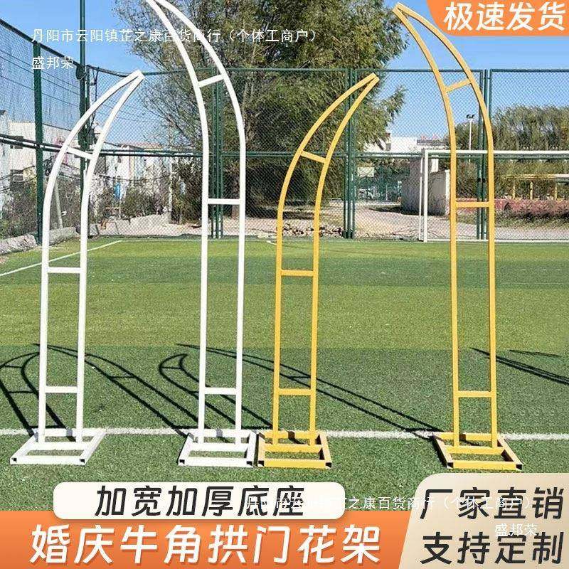 婚庆道具新款艺架拱拱门花架牛角铁门花艺婚礼布置装饰羊角6555其,淘宝优惠券,粉丝福利购,淘宝优惠卷