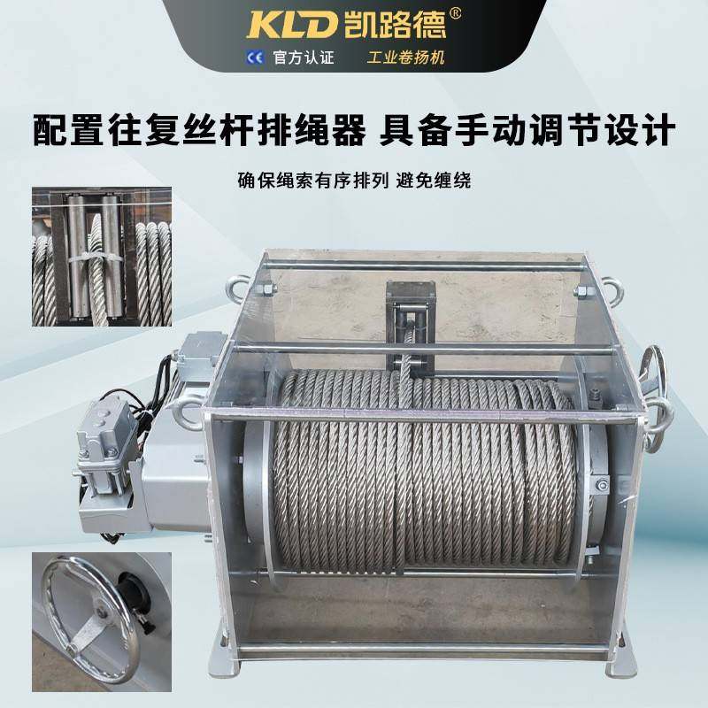 自排绳牵引卷扬机海洋专用油漆涂装带亚克力保护壳的工业卷扬机,淘宝优惠券,粉丝福利购,淘宝优惠卷