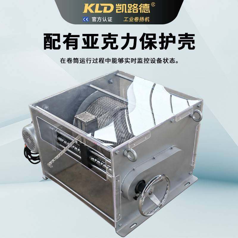 自排绳牵引卷扬机海洋专用油漆涂装带亚克力保护壳的工业卷扬机,淘宝优惠券,粉丝福利购,淘宝优惠卷