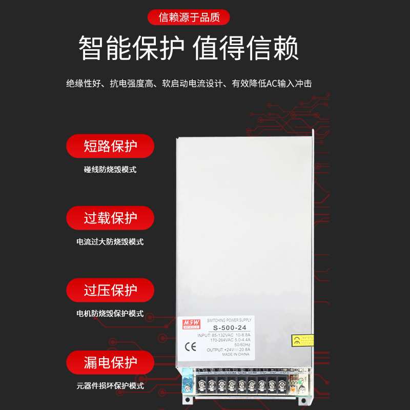 Mingwei S-500W-12V switching power supply 12V42A500W24V36V48VLED light strip monitoring security equipment