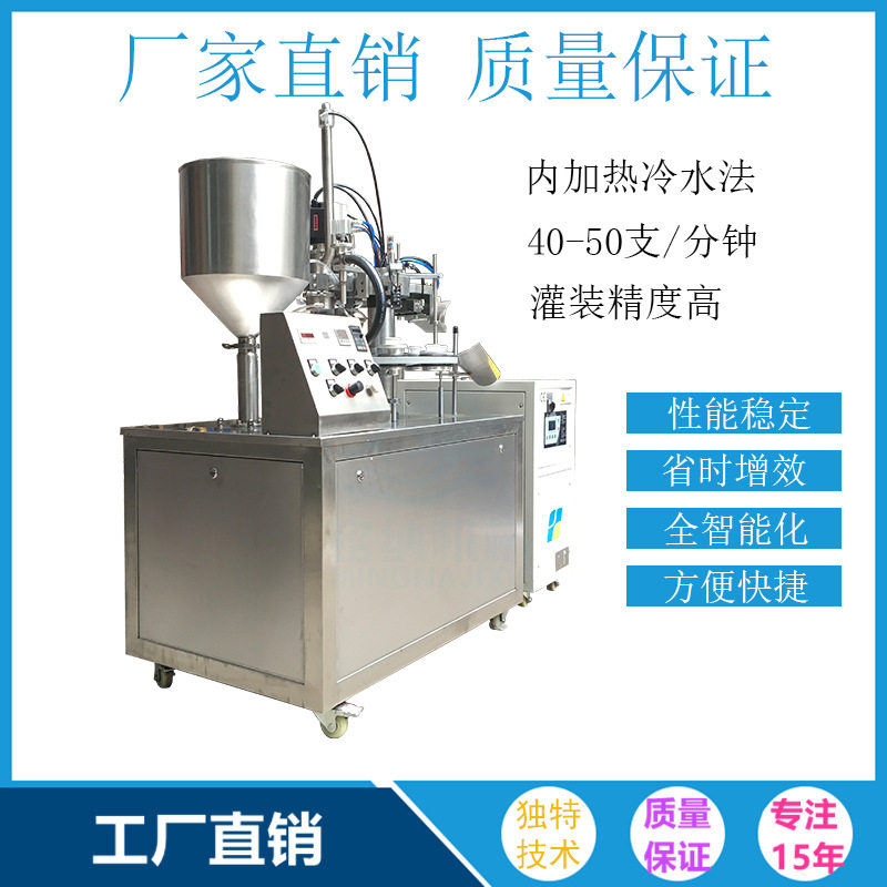 铭纳机械半自动冷水系统封尾机冷风枪灌装机防晒霜膏体灌装封尾机,淘宝优惠券,粉丝福利购,淘宝优惠卷