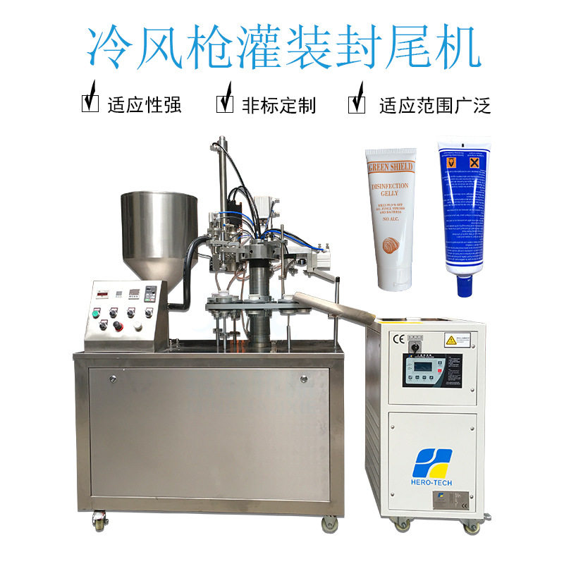 铭纳机械半自动冷水系统封尾机冷风枪灌装机防晒霜膏体灌装封尾机,淘宝优惠券,粉丝福利购,淘宝优惠卷