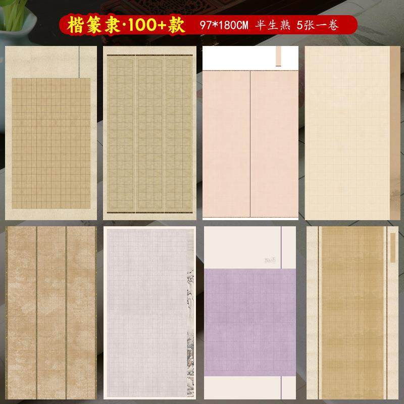 六尺国展作品纸六尺整张带格书法作品纸微喷蜡染半生半熟楷书篆书,淘宝优惠券,粉丝福利购,淘宝优惠卷