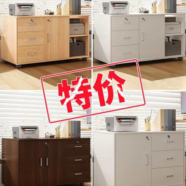 办公室文件柜资料柜桌下收纳柜带锁储物柜子办公桌边柜侧柜置物柜 - 图0