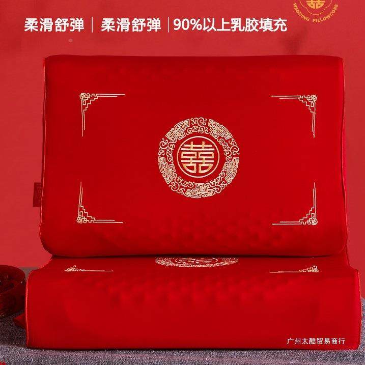婚庆大红乳胶头一对装棉刺绣泰国乳胶婚大红枕枕10091903头陪结纯,淘宝优惠券,粉丝福利购,淘宝优惠卷
