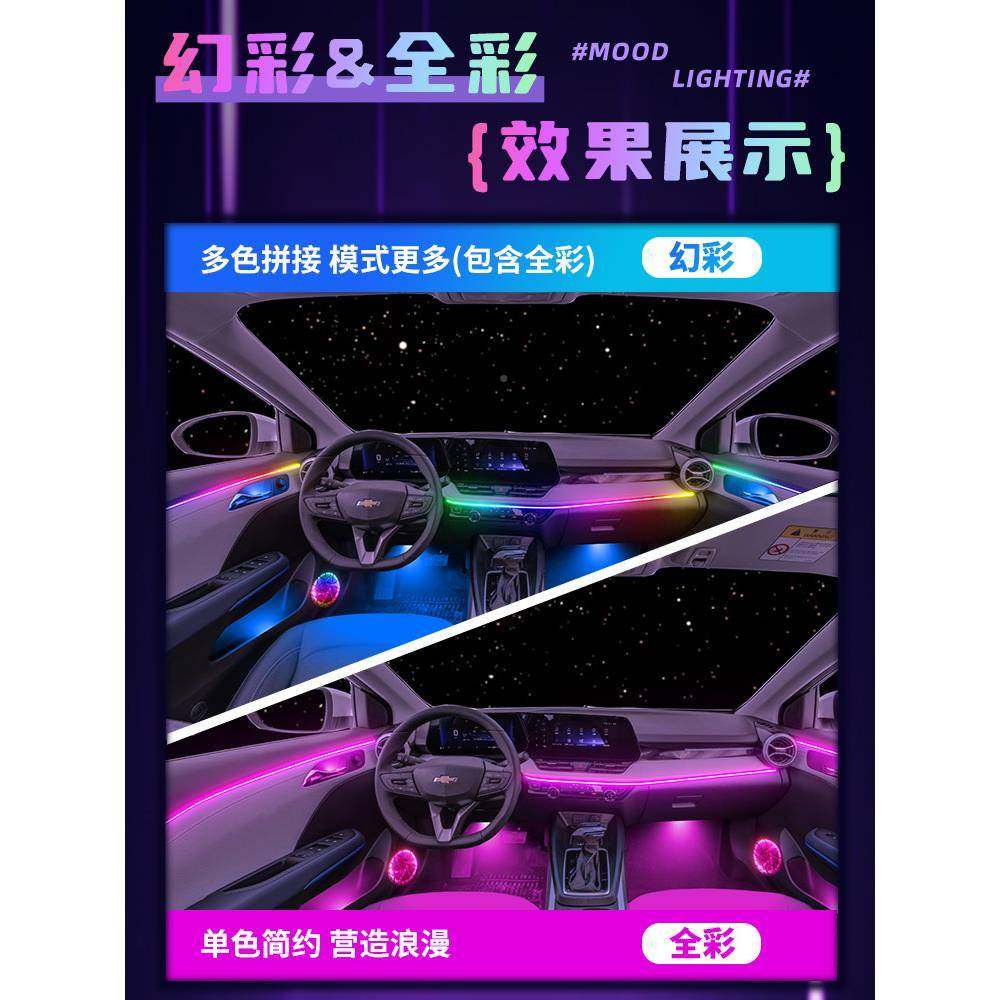 雪佛兰科鲁件泽氛围灯改装件配4内款车22025装饰内饰用品雪弗雪佛,淘宝优惠券,粉丝福利购,淘宝优惠卷