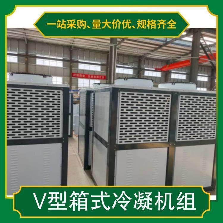 V型箱式制冷机组 双极冷凝机组 6WDS-30.2 30匹冷库设备 保一年制,淘宝优惠券,粉丝福利购,淘宝优惠卷