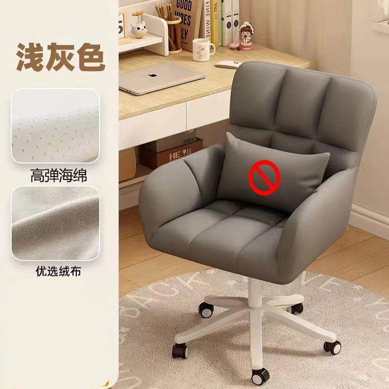 电脑椅子家用舒服久坐电竞沙发椅宿舍懒人椅学习书桌办公靠背转椅,淘宝优惠券,粉丝福利购,淘宝优惠卷