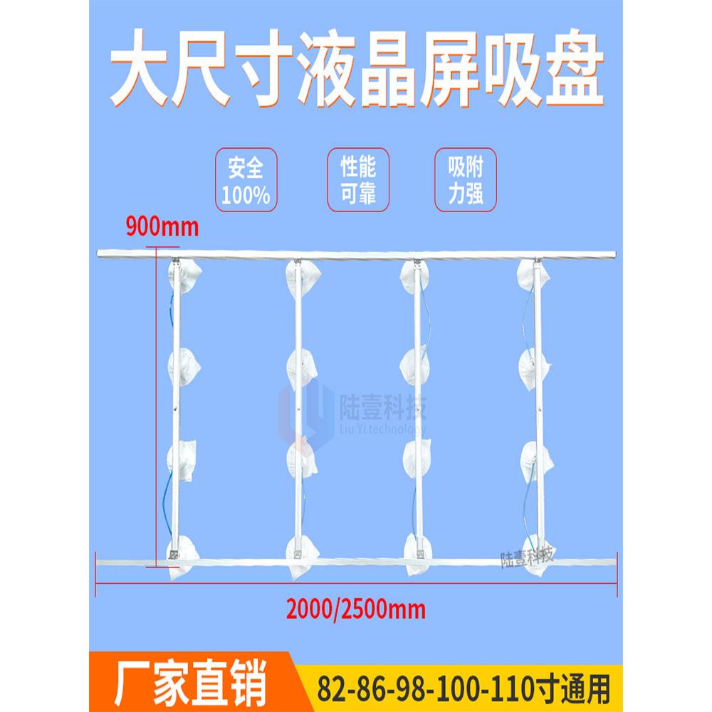 98-inch 100-inch 110-inch LCD screen suction cup TV repair manual screen glass vacuum suction tool