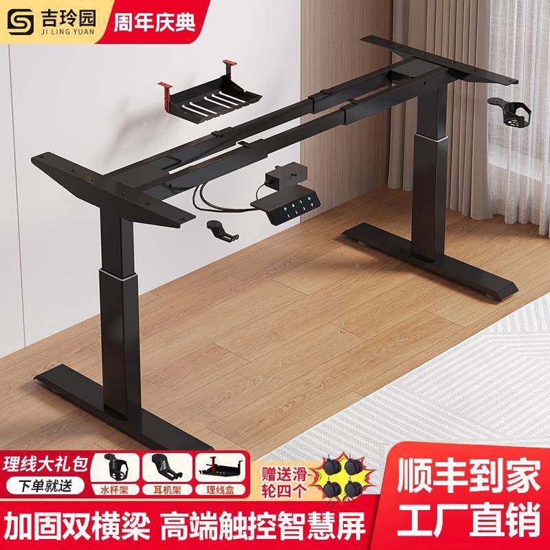 动J420^智电升降桌腿双电机办公电脑能桌双支横梁自动伸缩可升降,淘宝优惠券,粉丝福利购,淘宝优惠卷