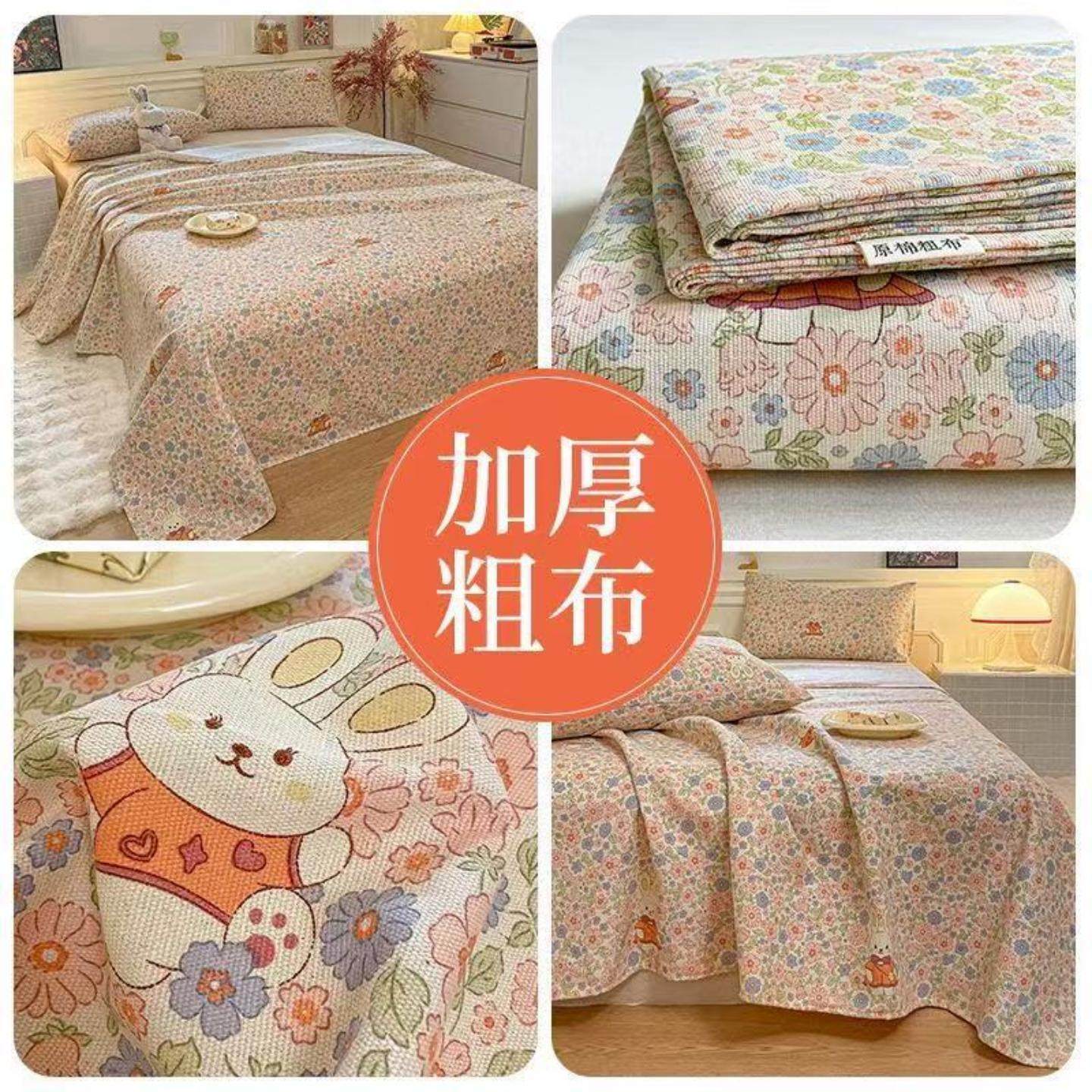 方格简约老粗布床单家用大床可机水洗学生宿舍亲肤床单三件套床品,淘宝优惠券,粉丝福利购,淘宝优惠卷