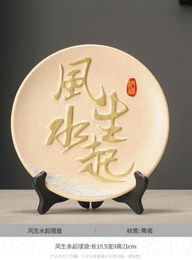 高档风风水起摆盘挂盘生新中式复摆件古客厅酒柜国禅意玄关桌面装