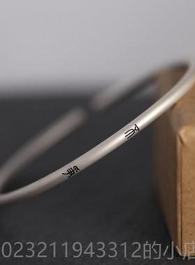 高档良言纯银足银众999环细实心手镯君子慎独国风礼物情侣手小高