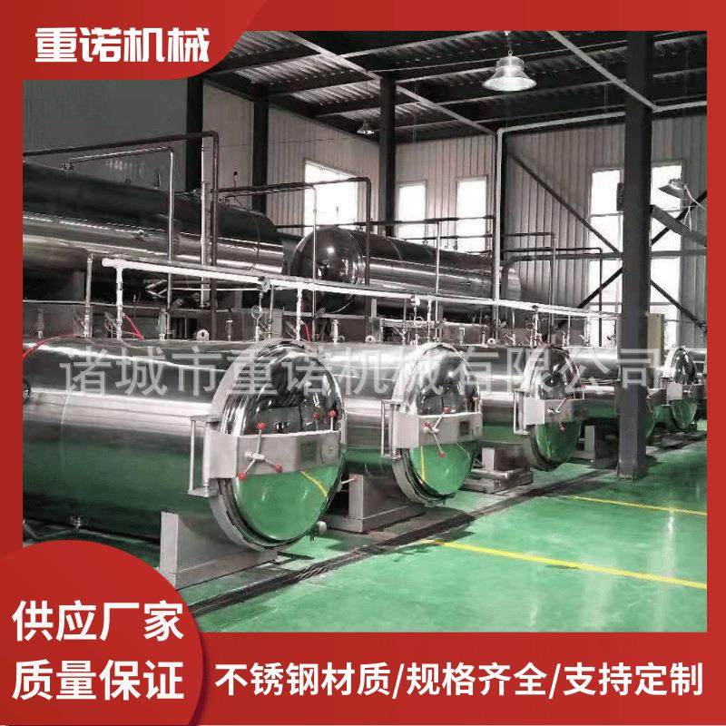 蒸汽加热杀菌锅 铝箔袋熟食杀菌锅 高温高压豆奶肉类杀菌釜,淘宝优惠券,粉丝福利购,淘宝优惠卷