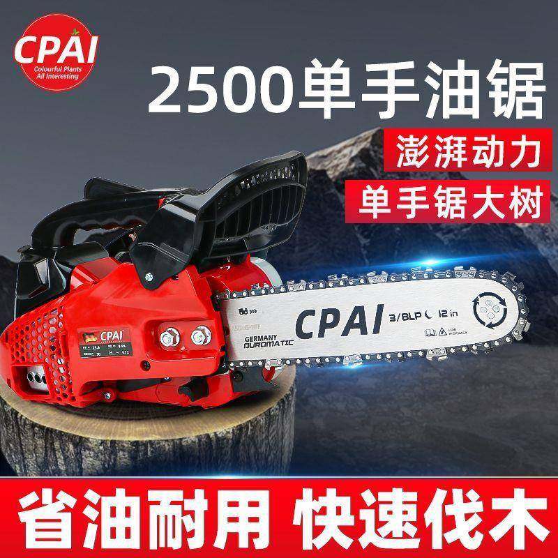 1锯油锯伐木锯2寸家用小型油大功BXI汽率手持轻便毛竹锯切割锯修,淘宝优惠券,粉丝福利购,淘宝优惠卷