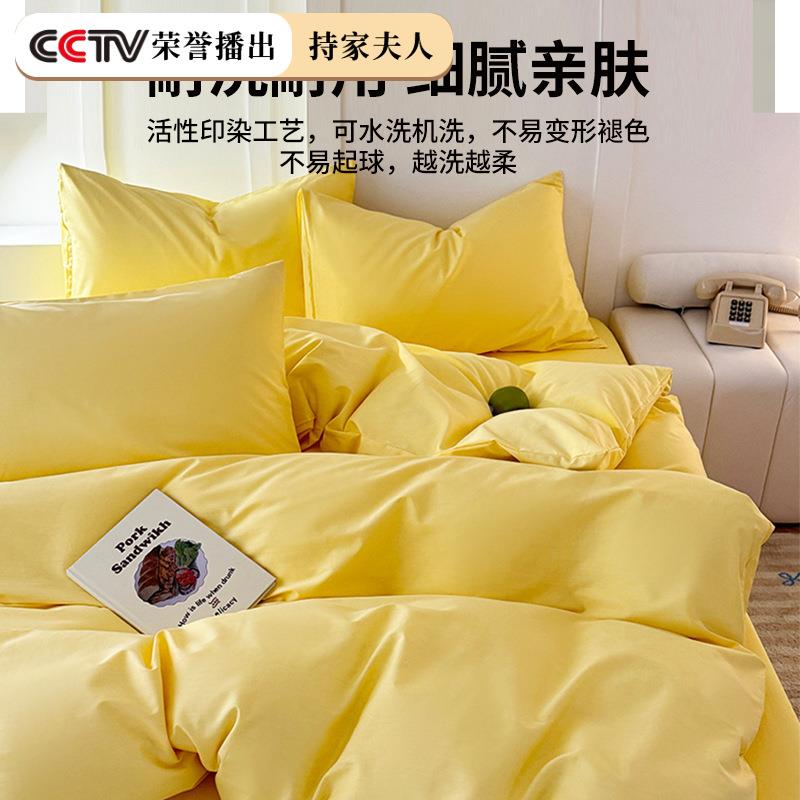 简1约纯棉被套单件全棉纯色15xc200x230m学生AL888051宿舍米5被0 - 图1