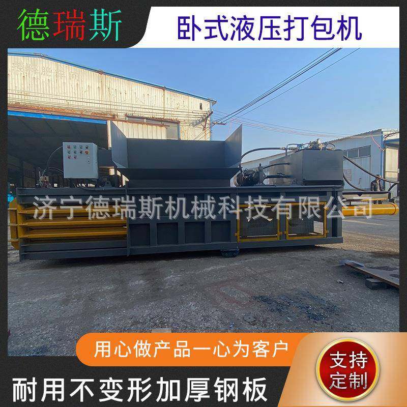 卧式废纸液压打包机塑料瓶吨包袋压缩打包机塑料膜废金属压块机,淘宝优惠券,粉丝福利购,淘宝优惠卷