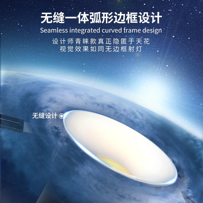 Deep cup anti-glare eye protection spotlight embedded full spectrum high-end villa smart dimming living room narrow edge curved downlight
