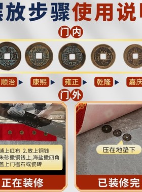 真品五帝钱压门槛专用过门石下压铜钱古币装修入过户门纯黄铜乔迁