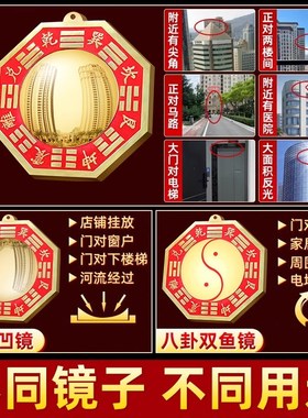 八卦镜凸镜大门口纯铜九宫太极凹镜平面镜窗户家用店阳台怎么挂件