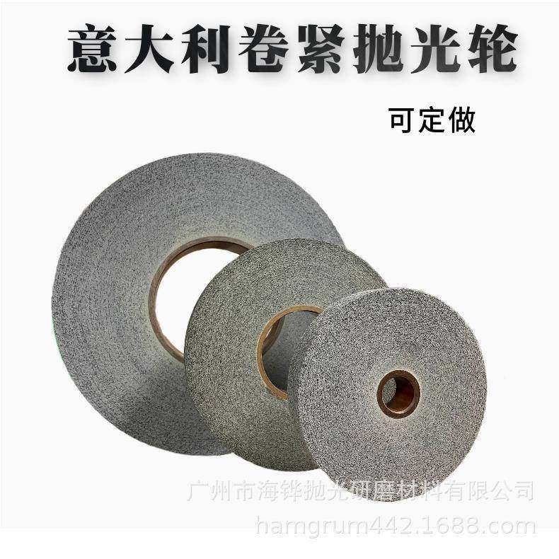 意大利卷紧1磨2*2*5抛12*1*5光去轮毛刺研磨轮镜面打磨轮不织布轮,淘宝优惠券,粉丝福利购,淘宝优惠卷