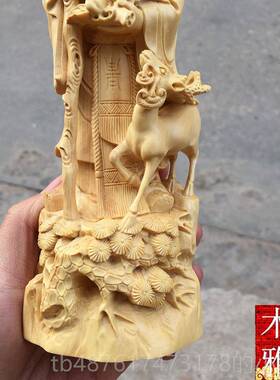 正品崖柏小寿叶杨木星雕星公佛像中式家居装饰工艺品贺黄寿礼老寿