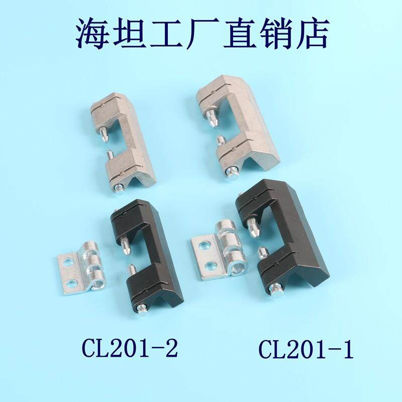 海坦铰链 CL201-1-2-3暗铰链 HL011-1-2 威图柜配电箱门合页包邮 - 图1