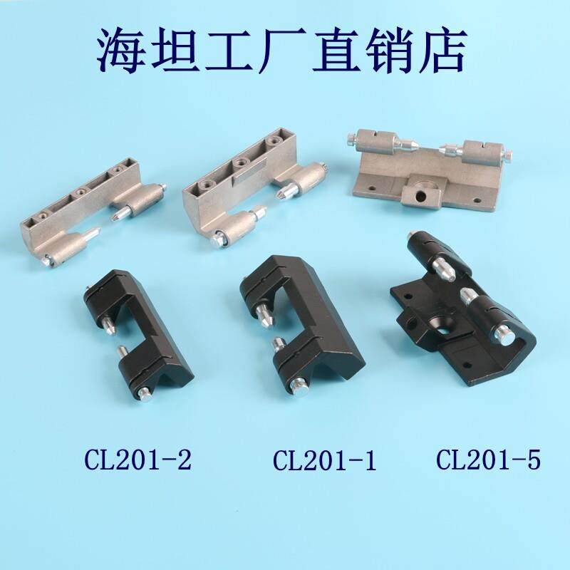 海坦铰链 CL201-1-2-3暗铰链 HL011-1-2 威图柜配电箱门合页包邮 - 图0