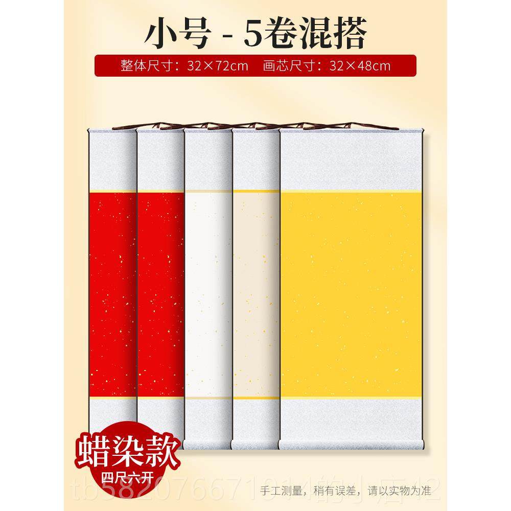 高档燃灯1卷蜡染挂轴空白宣纸卷作品0专用纸万年书红洒金挂画 轴,淘宝优惠券,粉丝福利购,淘宝优惠卷