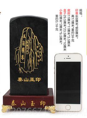 正品九泰印山玉龙玉玺章摆件传国大玉印天然墨原石篆刻石料办公室