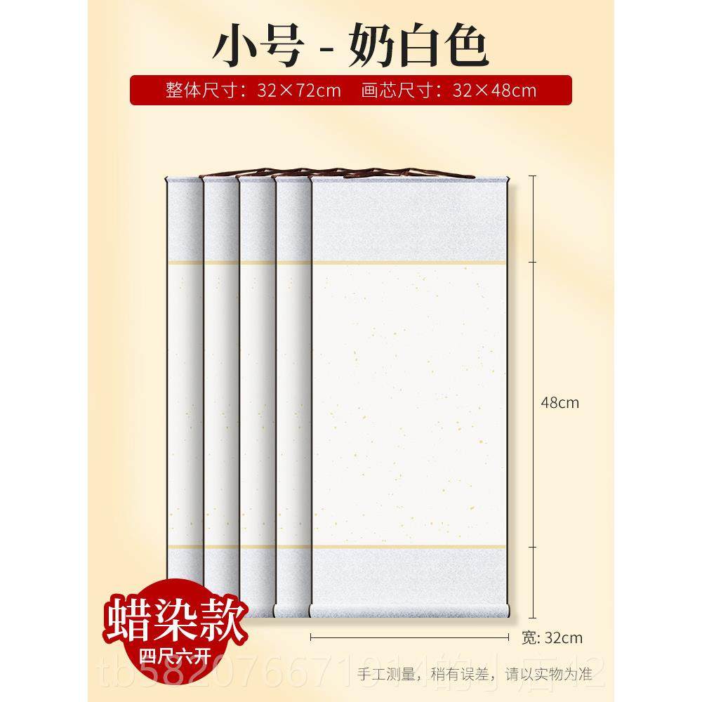高档燃灯1卷蜡染挂轴空白宣纸卷作品0专用纸万年书红洒金挂画 轴,淘宝优惠券,粉丝福利购,淘宝优惠卷