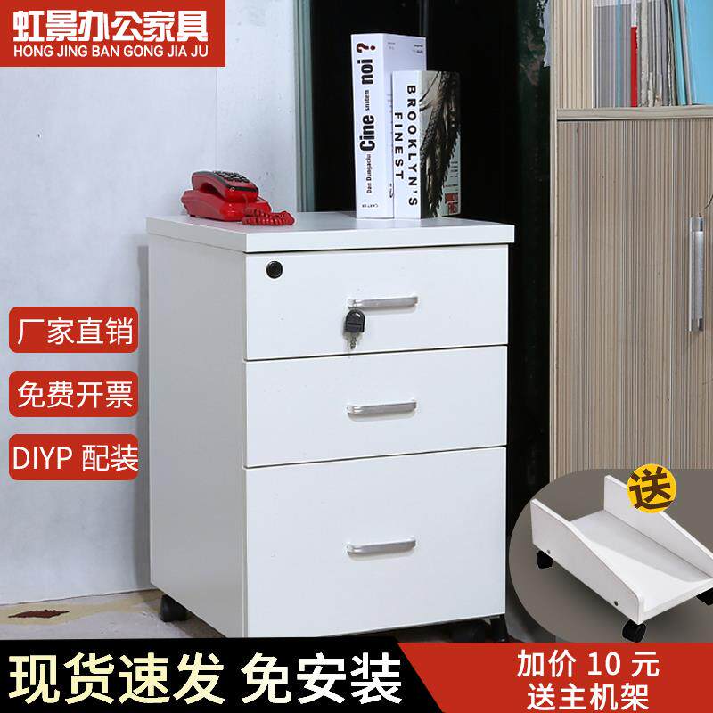 办公室桌下收纳柜文件柜三抽屉式活动办公柜移动侧矮柜带锁小柜子 - 图1