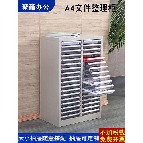 文件柜密集柜办公置物柜抽屉式铁皮收纳整理组合文件资料柜档案柜 - 图2