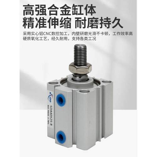 气动小型薄型气缸外牙SDA20/25/32/40/50/63/80/100X5X10X20X50-B - 图0