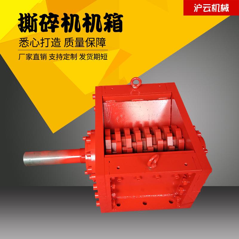 Shredder chassis Small shredder chassis Shredder chassis Food waste shredder chassis