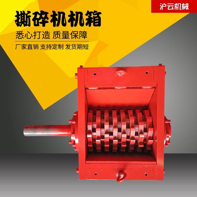 Shredder chassis Small shredder chassis Shredder chassis Food waste shredder chassis