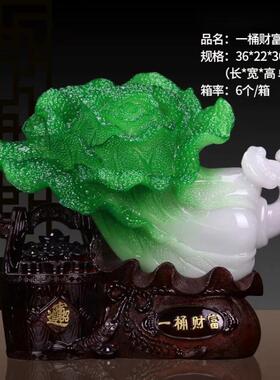 一统财富招财玉白菜摆件大号客厅家居装饰品风水店铺饭店开业礼品