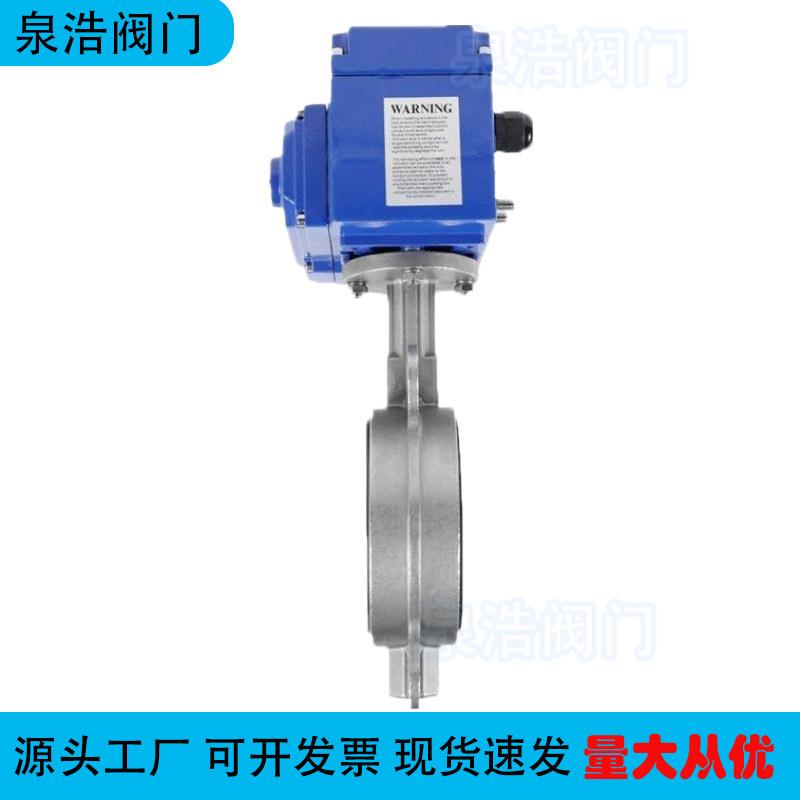 D971X-16P电动不锈钢对夹蝶阀防爆调节开关阀电动蝶阀220v - 图0