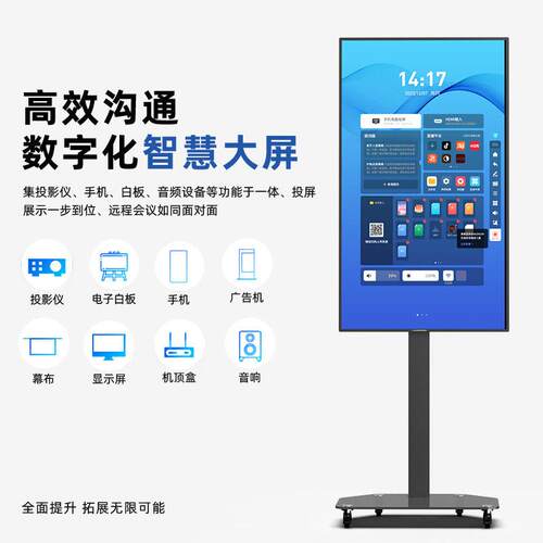 互视达直播大屏网红带货触控一体机导播互动AI绿幕抠图竖屏显示器 - 图0